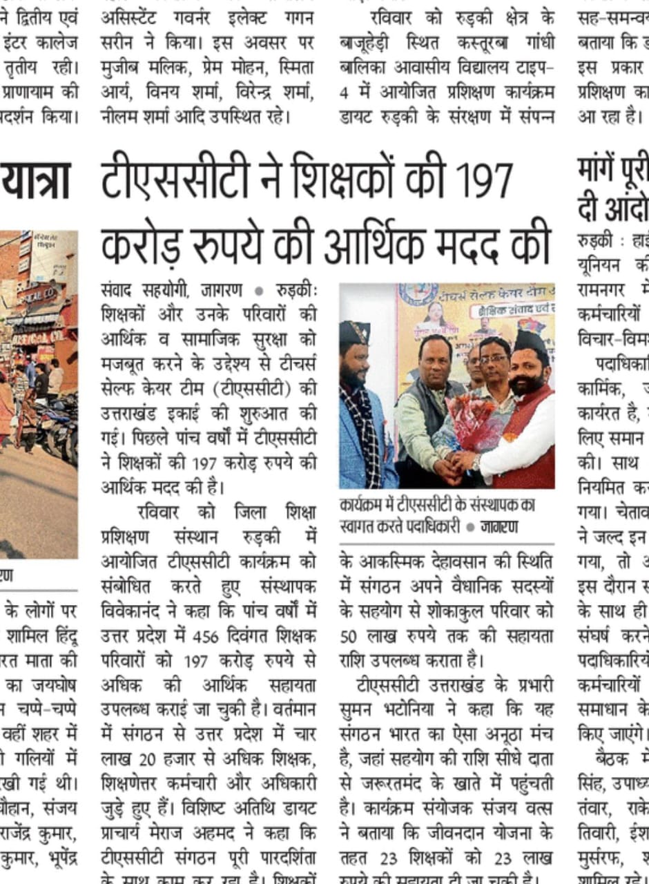 News Cutting 2