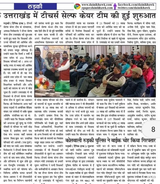 News Cutting 5